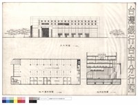 藏品(正立面圖,地下層平面圖,短向剖面圖)的圖片