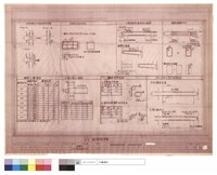 藏品(配筋標準圖)的圖片