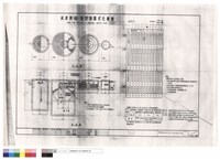 藏品(化糞池詳圖)的圖片