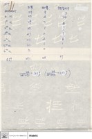 藏品(N/A)的圖片