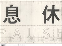 藏品(N/A)的圖片