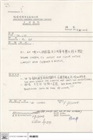 藏品(現場協調緊急處理小組工作紀錄)的圖片