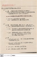 藏品(可見天花高度尚有問題待解決部分)的圖片