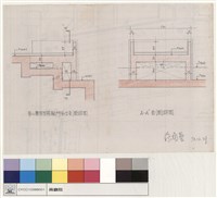 藏品(第二層觀眾席輪椅座位剖面詳圖、A-A剖面詳圖)的圖片