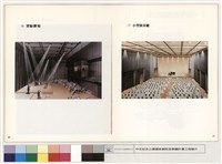 藏品((6)實驗劇場、(7)小型演奏廳)的圖片