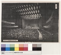 藏品(附圖二 林肯中心愛樂廳原始室內照片)的圖片