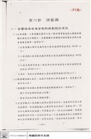 藏品(第六節 演藝廳)的圖片