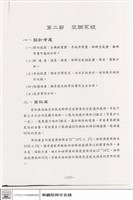 藏品(第二節 空調系統)的圖片