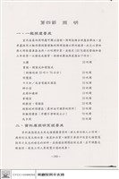 藏品(第四節 照明)的圖片