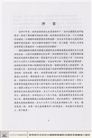 藏品(序言)的圖片