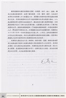 藏品(序言)的圖片