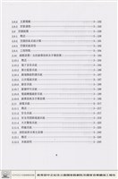 藏品(中正紀念公園國家戲劇院及國家音樂廳新建工程竣工報告目錄)的圖片