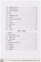 藏品(中正紀念公園國家戲劇院及國家音樂廳新建工程竣工報告目錄)的圖片