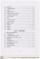 藏品(中正紀念公園國家戲劇院及國家音樂廳新建工程竣工報告目錄)的圖片