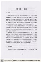 藏品(緣起、興建組織)的圖片