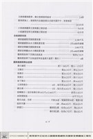 藏品(工程概要)的圖片