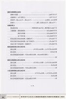 藏品(工程概要)的圖片