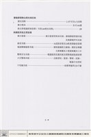 藏品(工程概要)的圖片