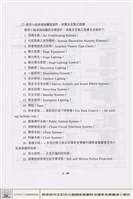 藏品(工程費)的圖片