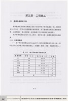 藏品(基椿及連續壁工程)的圖片