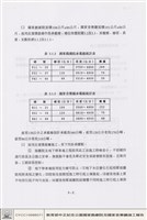 藏品(基椿及連續壁工程)的圖片