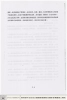 藏品(基椿及連續壁工程)的圖片