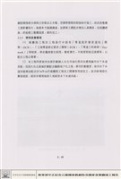 藏品(結構體工程)的圖片