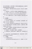 藏品(一般建築工程)的圖片