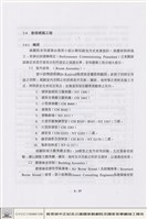 藏品(音效建築工程)的圖片