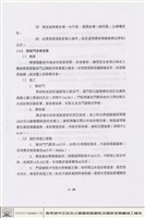 藏品(音效建築工程)的圖片