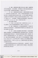 藏品(音效建築工程)的圖片