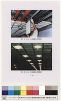 藏品(音效建築工程)的圖片