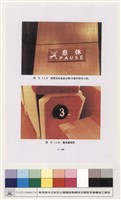 藏品(配電、照明及中央監控系統)的圖片