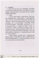 藏品(配電、照明及中央監控系統)的圖片