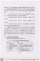 藏品(舞台設備)的圖片