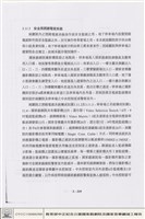 藏品(弱電系統)的圖片