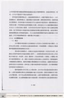 藏品(弱電系統)的圖片