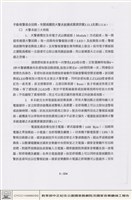 藏品(弱電系統)的圖片