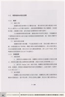 藏品(消防給排水衛生設備)的圖片