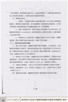 藏品(消防給排水衛生設備)的圖片