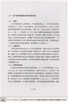 藏品(地下停車場收費及停車控制系統)的圖片