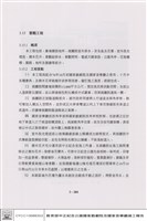藏品(景觀工程)的圖片