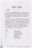 藏品(品質管制)的圖片