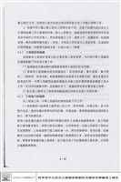 藏品(設計與施工協調)的圖片