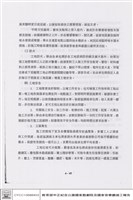 藏品(工地安全衛生管理)的圖片