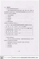 藏品(運轉維護人員訓練)的圖片