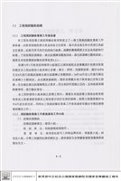 藏品(工程測試驗收組織)的圖片