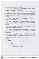 藏品(演出試運轉主觀測試)的圖片