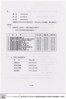 藏品(建築及其他設備測試驗收)的圖片