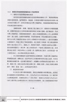 藏品(建築及其他設備測試驗收)的圖片